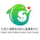 大连市沙河口区小海豚亲子园机构logo