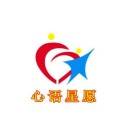 府谷县心语星愿自闭症儿童培训部机构logo
