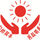广州市白云区小太阳特殊儿童康复中心