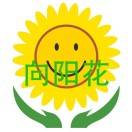 揭阳市向阳花儿童康复训练中心