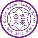 保定市金色未来教育培训学校机构logo
