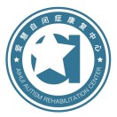 厦门市思明区爱慧自闭症教育培训中心机构logo