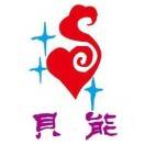 深圳市宝安区贝能特殊儿童康复中心