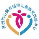株洲同心圆自闭症儿童康复训练中心机构logo