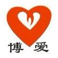 宜昌市博爱特殊教育学校机构logo