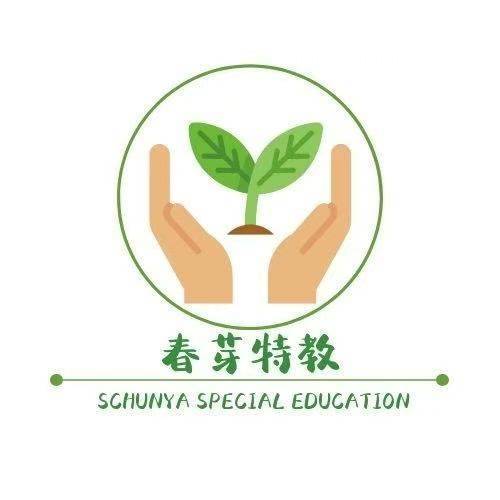 辽宁朝阳市春芽特教机构logo
