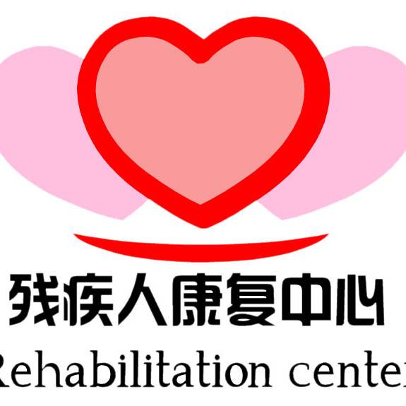辽宁省抚顺市残疾人康复中心孤独症康复机构logo