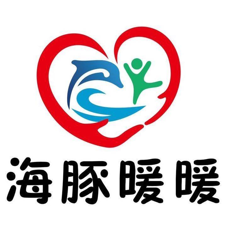 江阴市海豚暖暖儿童早期干预中心机构logo