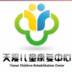 常州天爱儿童康复中心机构logo