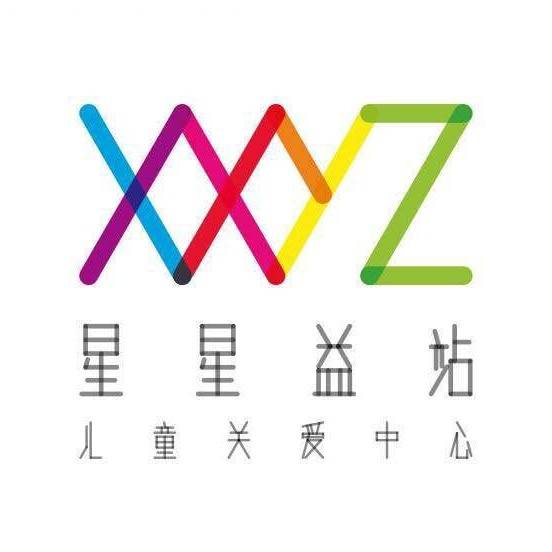 苏州工业园区自闭症康复机构——星星益站机构logo