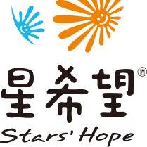 星希望孤独症康复训练中心机构logo