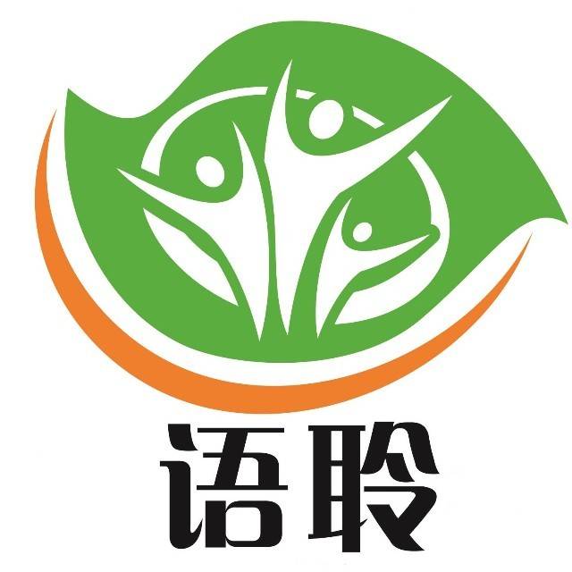 上海金山区语聆儿童康复中心机构logo