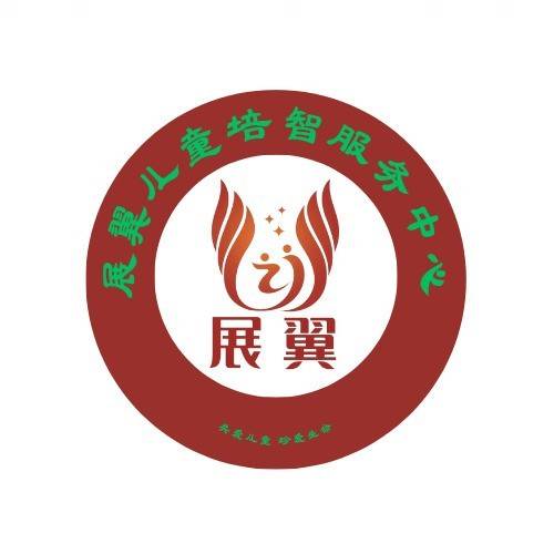 上海展翼儿童培智服务中心机构logo