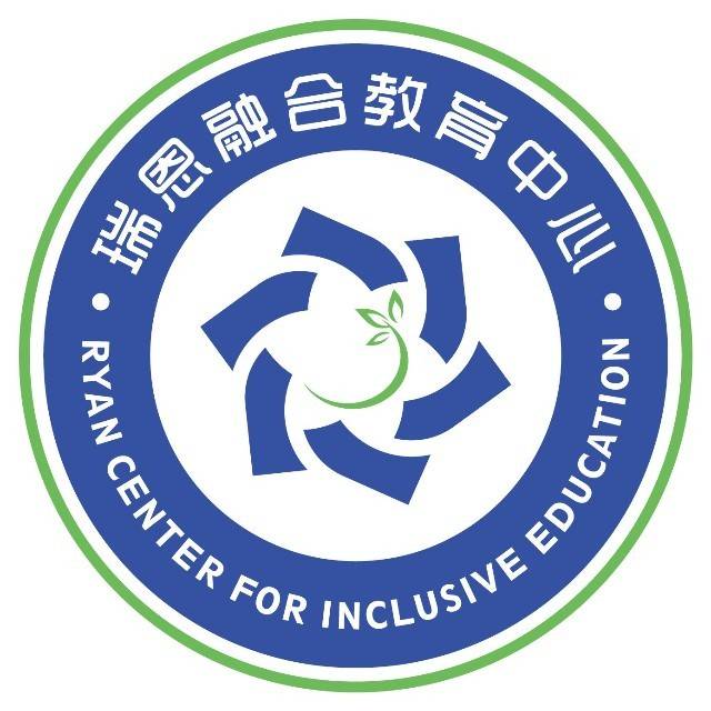 山西瑞恩融合教育中心（瑞恩融合教育）机构logo