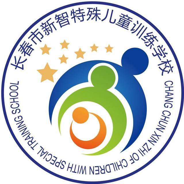 长春市新智特殊儿童训练中心机构logo