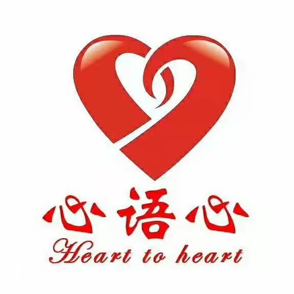 九江市八里湖新区心语心特殊教育培训学校机构logo