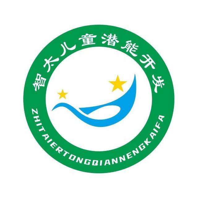 智太儿童潜能开发机构logo
