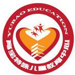 河北张家口育宝特殊儿童康复中心机构logo
