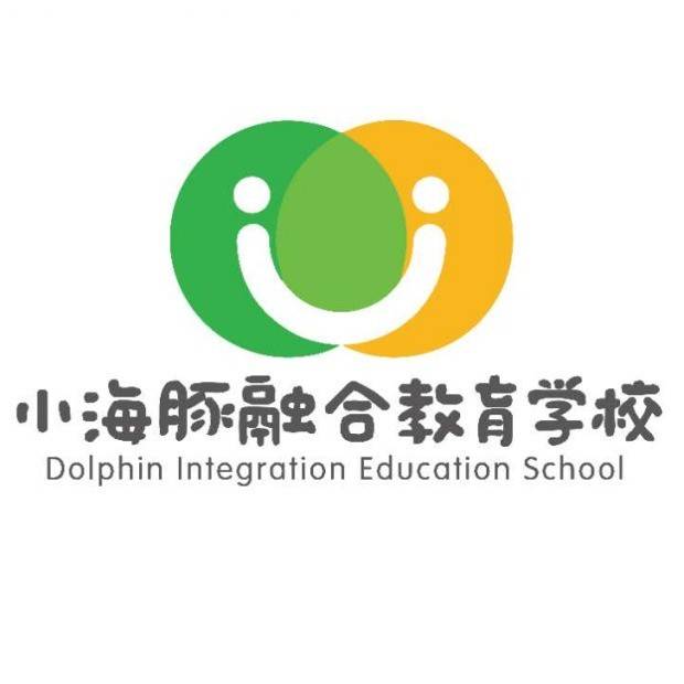 瑞安小海豚融合教育学校机构logo