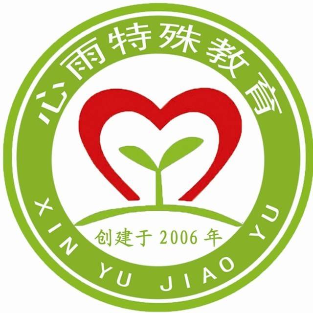 心雨孤独症康复培训学校机构logo