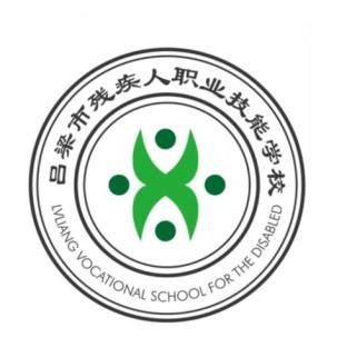 吕梁市残疾人职业学校机构logo