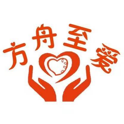 南宁方舟至爱机构logo