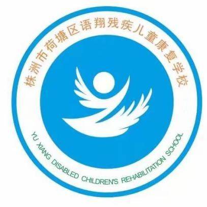 株洲市荷塘区语翔康复学校机构logo