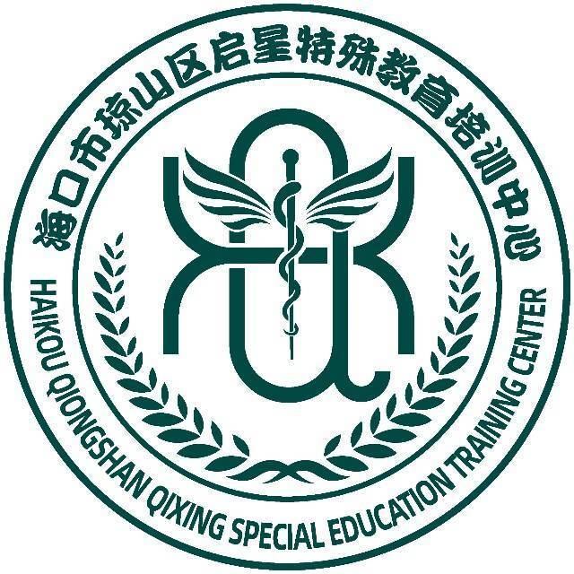 海口市琼山区启星特殊教育培训中心机构logo