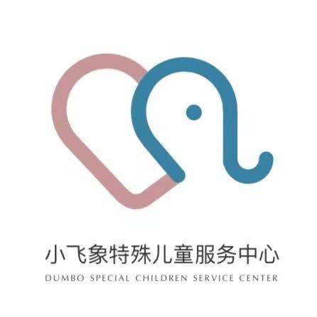 北京市石景山区小飞象训练发展中心机构logo