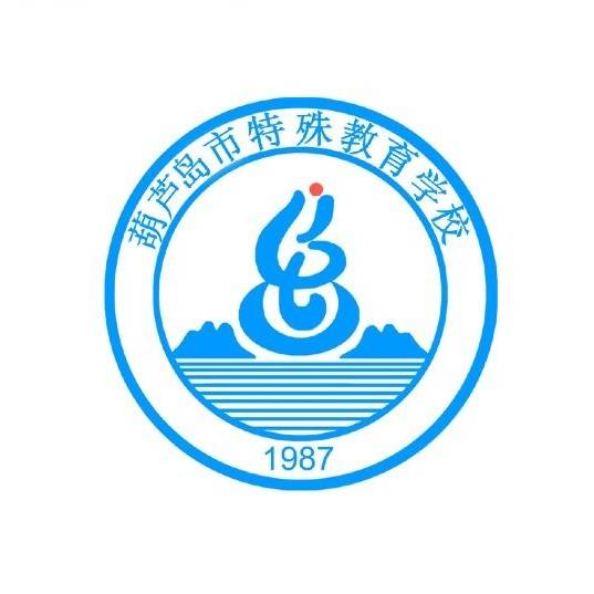 葫芦岛市龙港区特殊教育康复中心机构logo