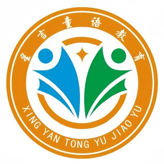 长春星言童语康复中心机构logo