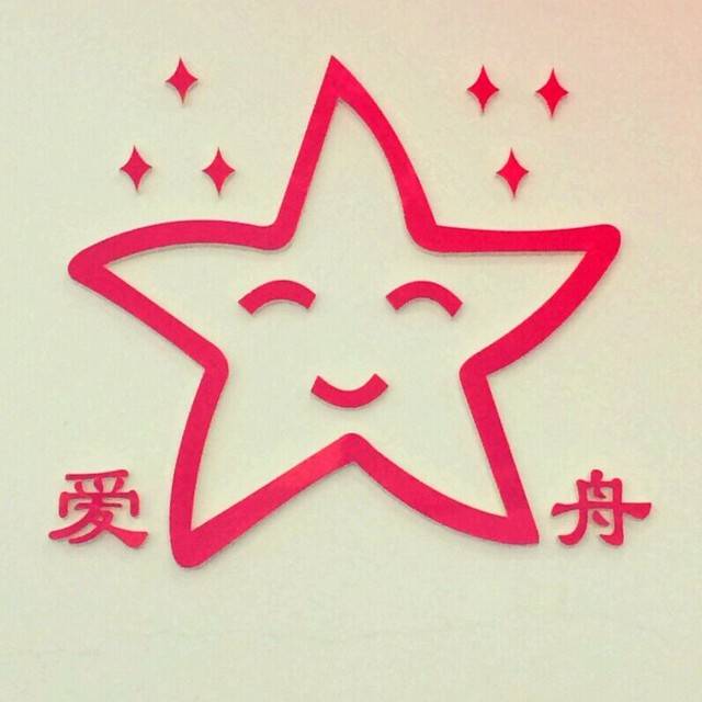 淮海爱舟康复托养中心机构logo