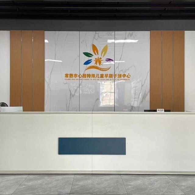 常熟心悦干预中心机构logo