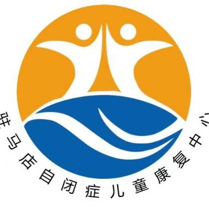 海星儿童康复训中心机构logo
