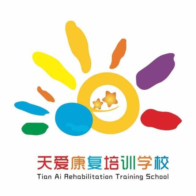 苍南灵溪天爱康复培训学校机构logo