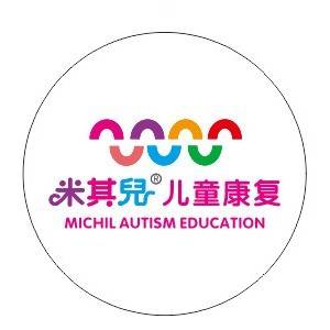 苍南米其儿康复培训学校机构logo