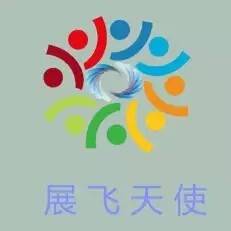 乐清乐成展飞天使康复护理站机构logo