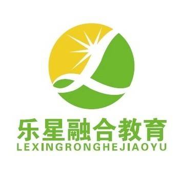 乐清乐星融合教育学校机构logo