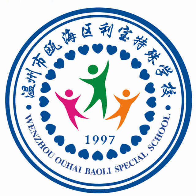 温州利宝特殊学校机构logo