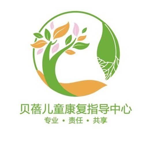 衢州贝蓓儿童康复中心机构logo