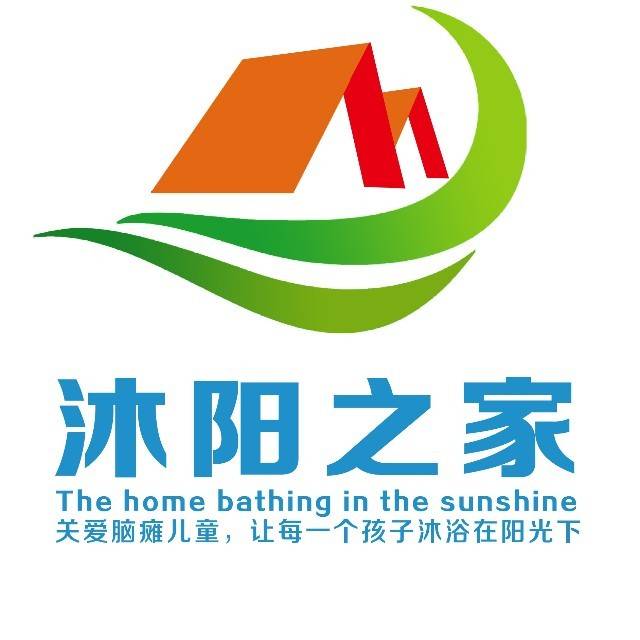 安庆迎江区沐阳之家特教学校机构logo
