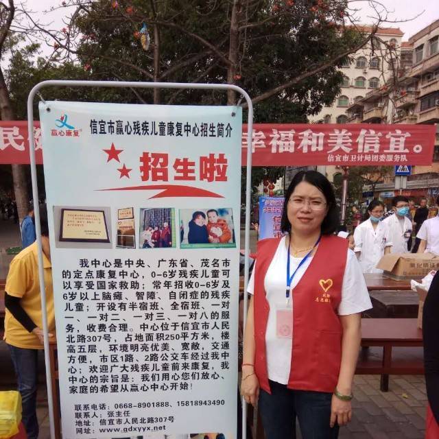 信宜市赢心残疾儿童康复中心机构logo