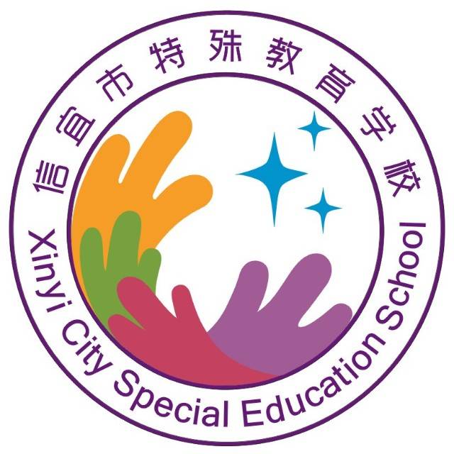 信宜市特殊教育学校机构logo