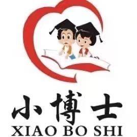 莆田小博士机构logo