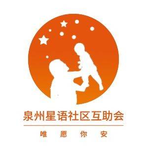 泉州星语机构logo