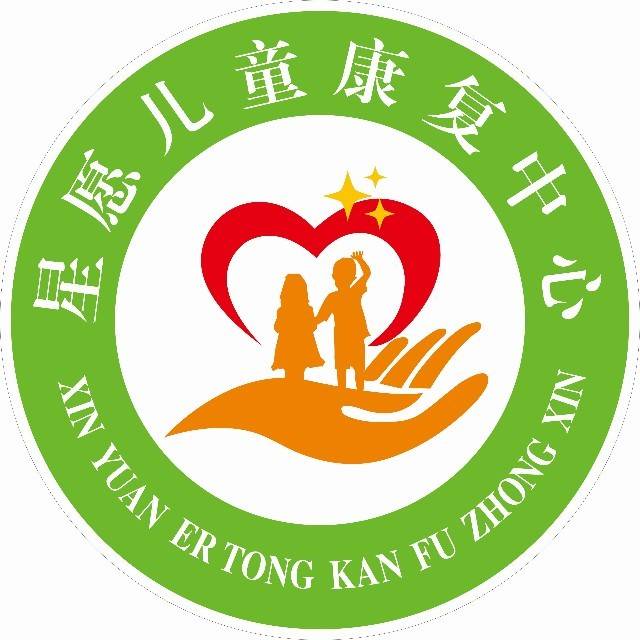 德化县星愿儿童康复机构logo