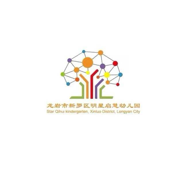 龙岩市明星启慧幼儿园机构logo