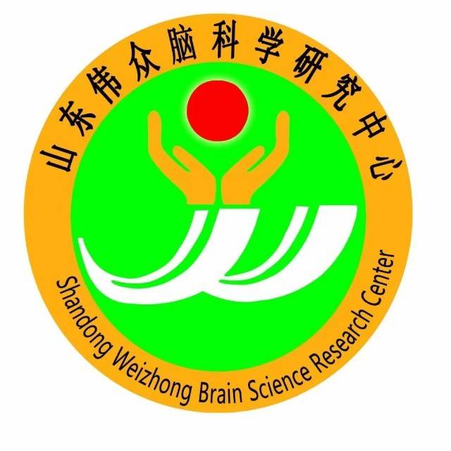济南市市中区伟众儿童康复中心机构logo