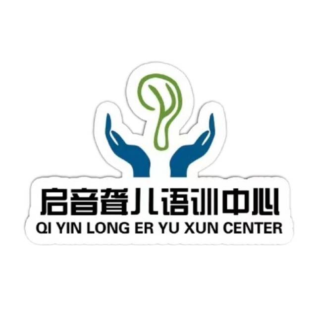 青岛启音机构logo