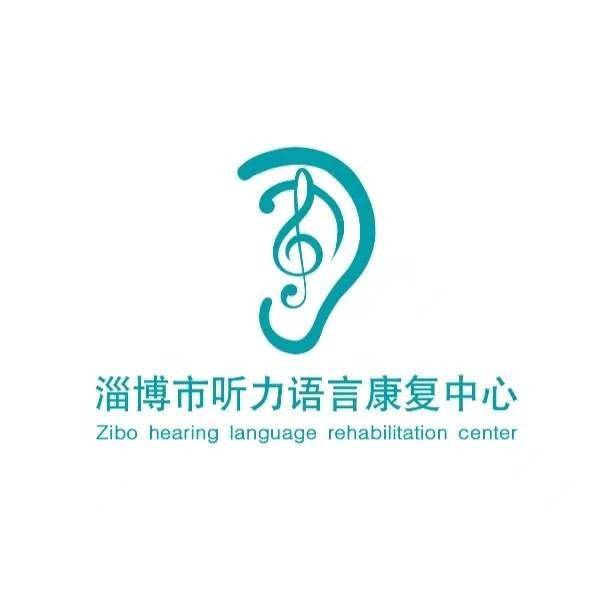 淄博听力语言康复中心机构logo